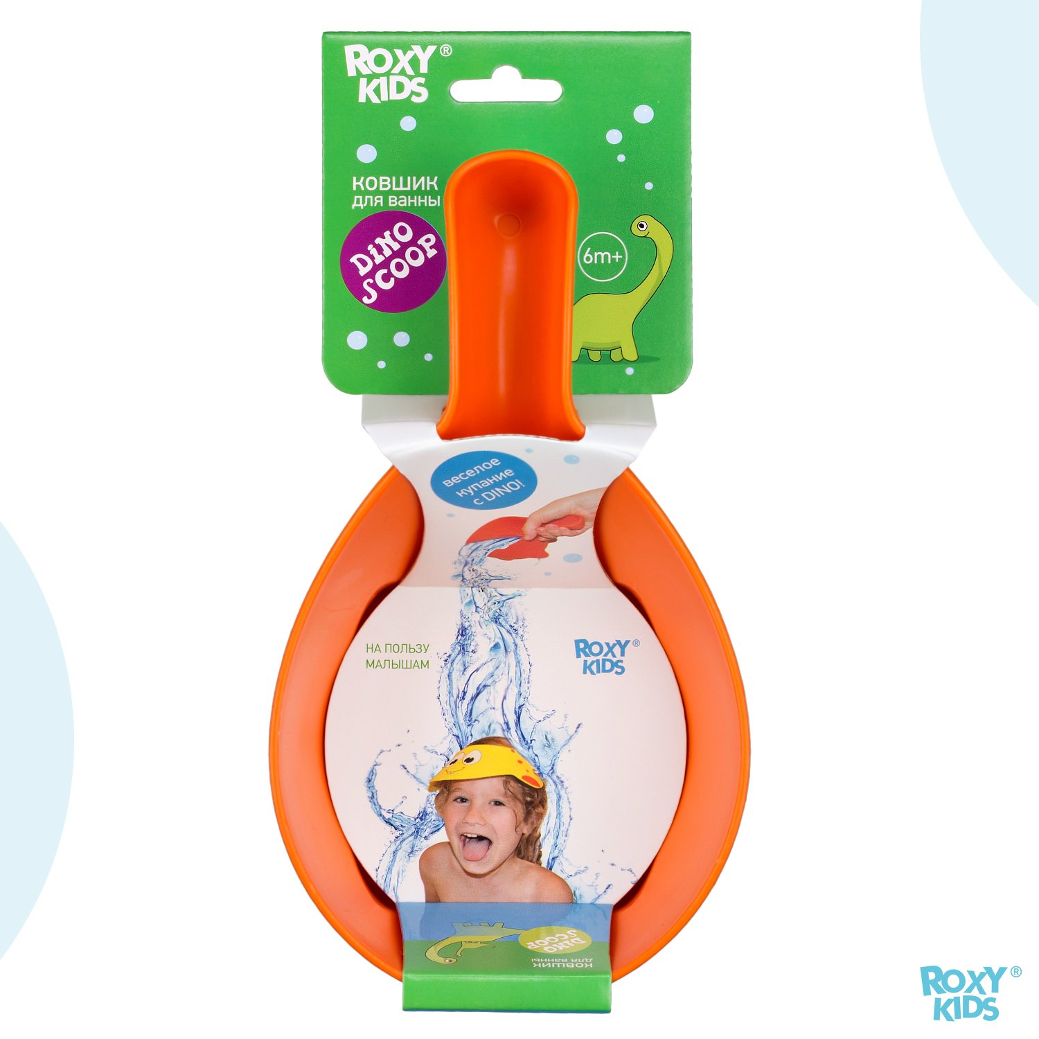 Ковш детский ROXY-KIDS для мытья головы и купания Dino Scoop цвет оранжевый - фото 7