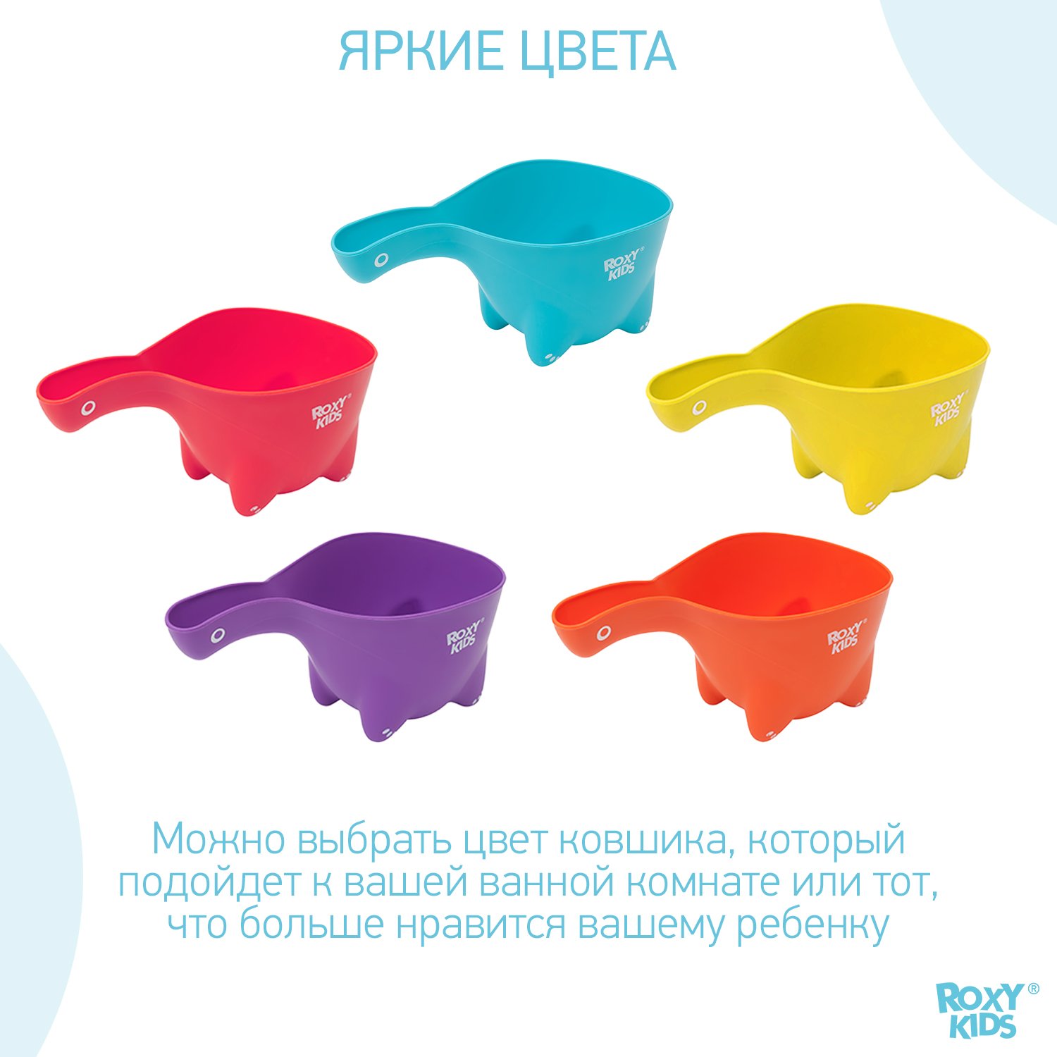 Ковш детский ROXY-KIDS для мытья головы и купания Dino Scoop цвет оранжевый - фото 8