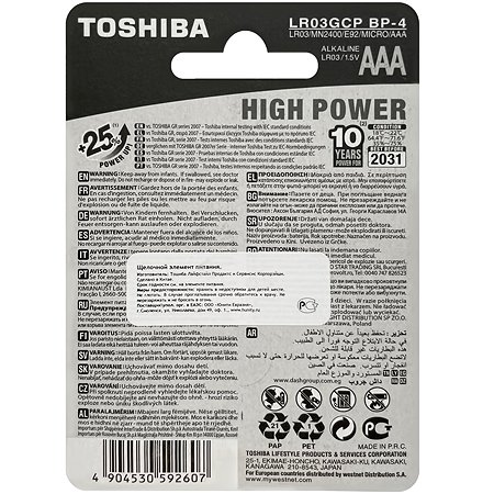 Батарейки Toshiba LR03 щелочные alkaline Мизинчик High Power 4шт AAA 1.5V - фото 2