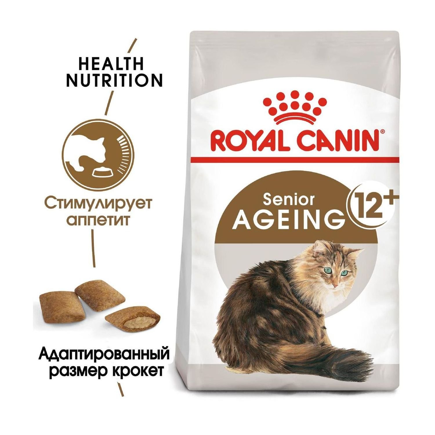 Корм сухой для пожилых кошек ROYAL CANIN Ageing 4кг - фото 3