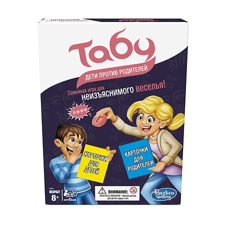 Игра настольная Hasbro Games Табу дети против родителей E4941121 - фото 1