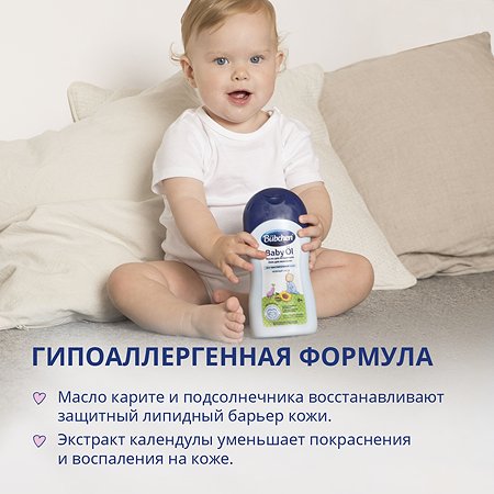 Масло для младенцев Bubchen с маслом подсолнечника и карите 400мл 11831208/11811349 - фото 4