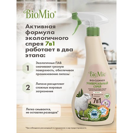 Спрей BioMio Bio-Multi Purpose Cleaner универсальный чистящий без запаха 500мл - фото 3