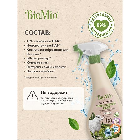 Спрей BioMio Bio-Multi Purpose Cleaner универсальный чистящий без запаха 500мл - фото 6