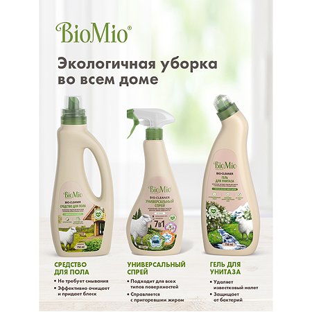 Спрей BioMio Bio-Multi Purpose Cleaner универсальный чистящий без запаха 500мл - фото 7
