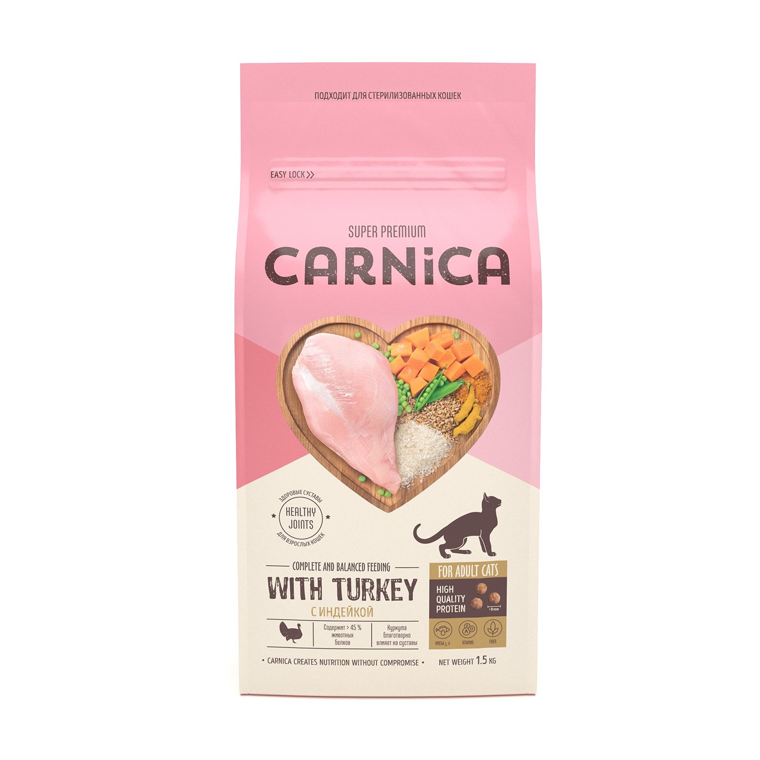 Корм для кошек Carnica 1.5кг с индейкой рисом и овощами сухой - фото 2