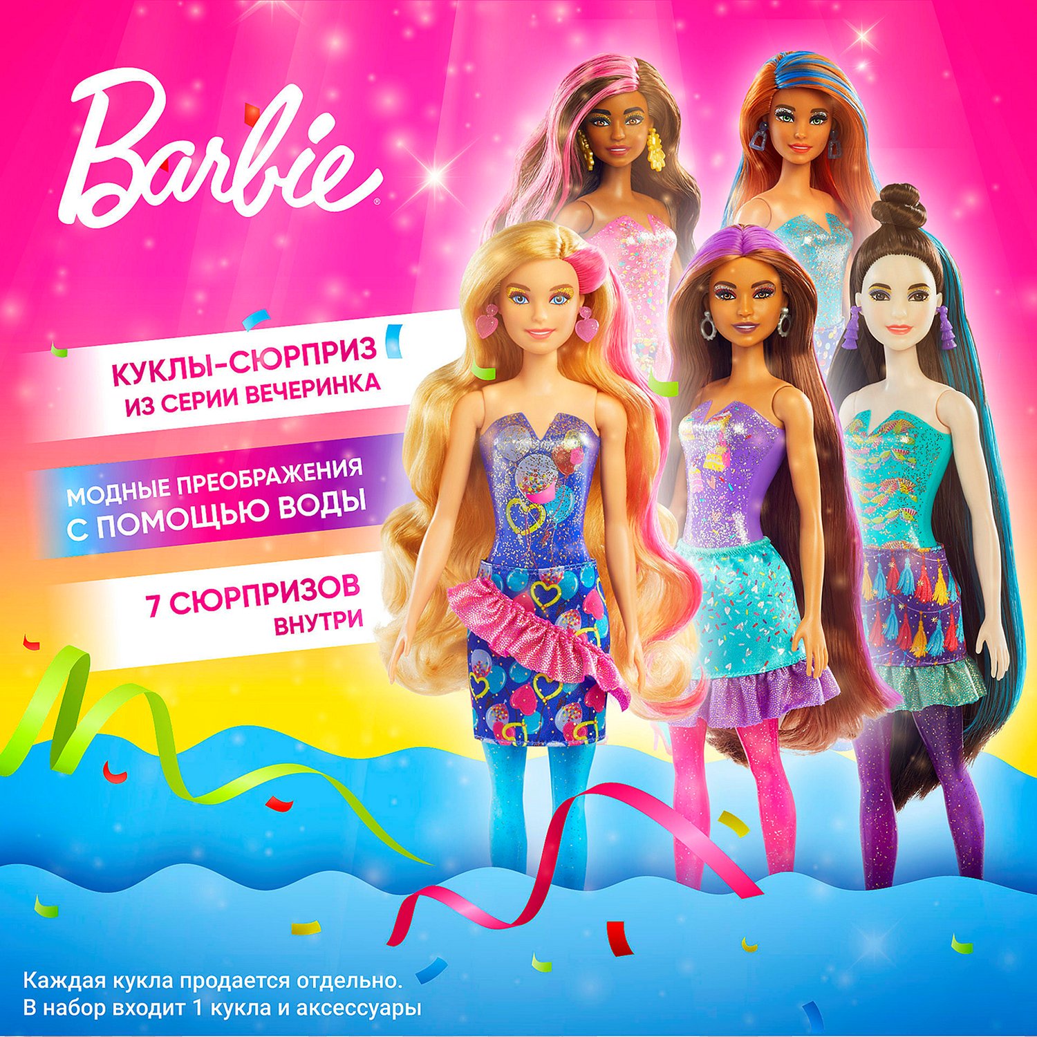 Кукла Barbie Вечеринка в непрозрачной упаковке (Сюрприз) GTR96 - фото 10