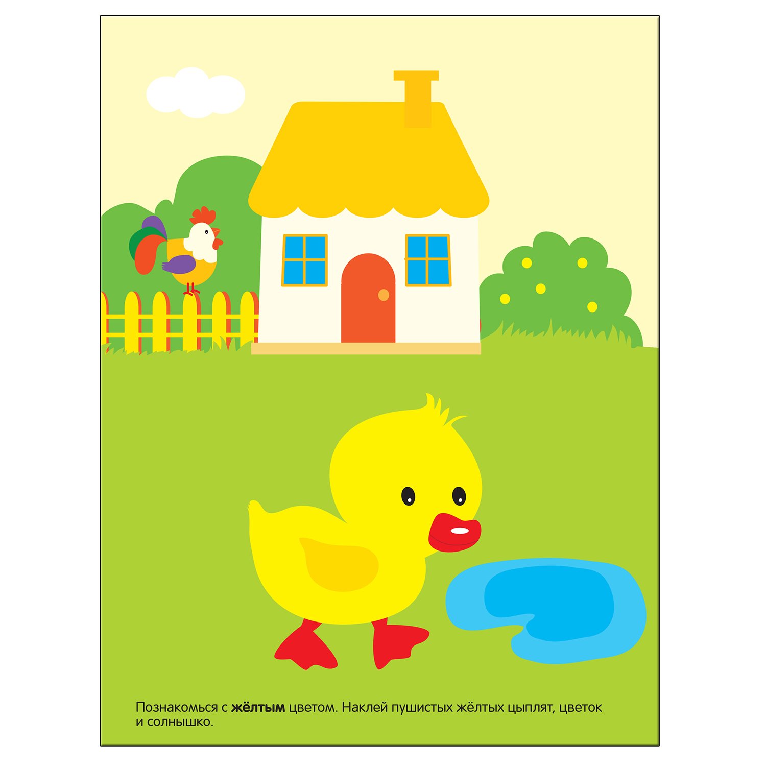 Книжка с наклейками МОЗАИКА kids Цвет - фото 4
