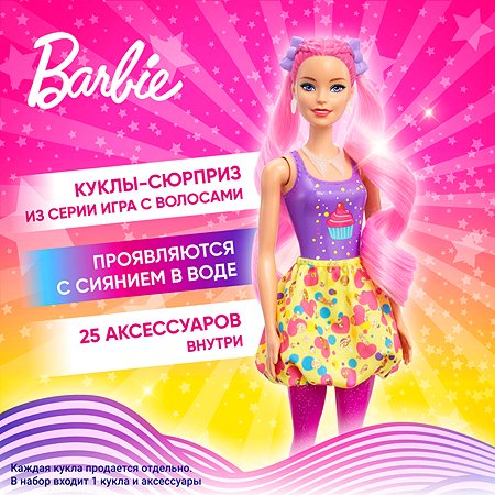 Набор Barbie Кукла из серии Блеск Сменные прически в непрозрачной упаковке (Сюрприз) HBG39 - фото 13