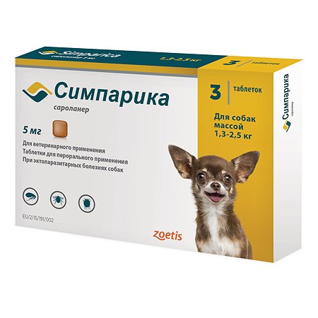 Препарат инсектоакарицидный для собак Zoetis Симпарика 5мг №3 таблетки