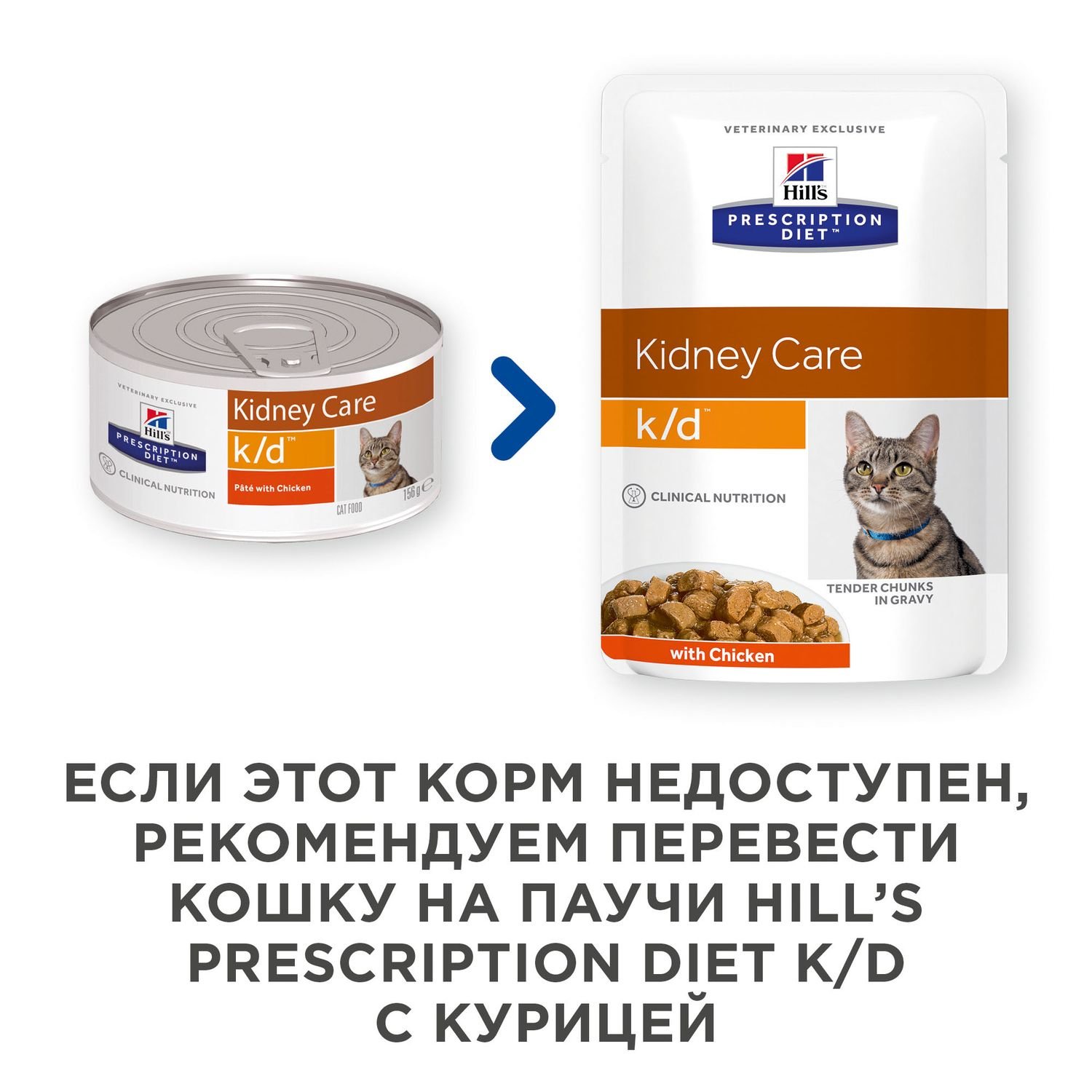 Корм для кошек HILLS 156г Prescription Diet k/d Kidney Care для почек с курицей консервированный - фото 4