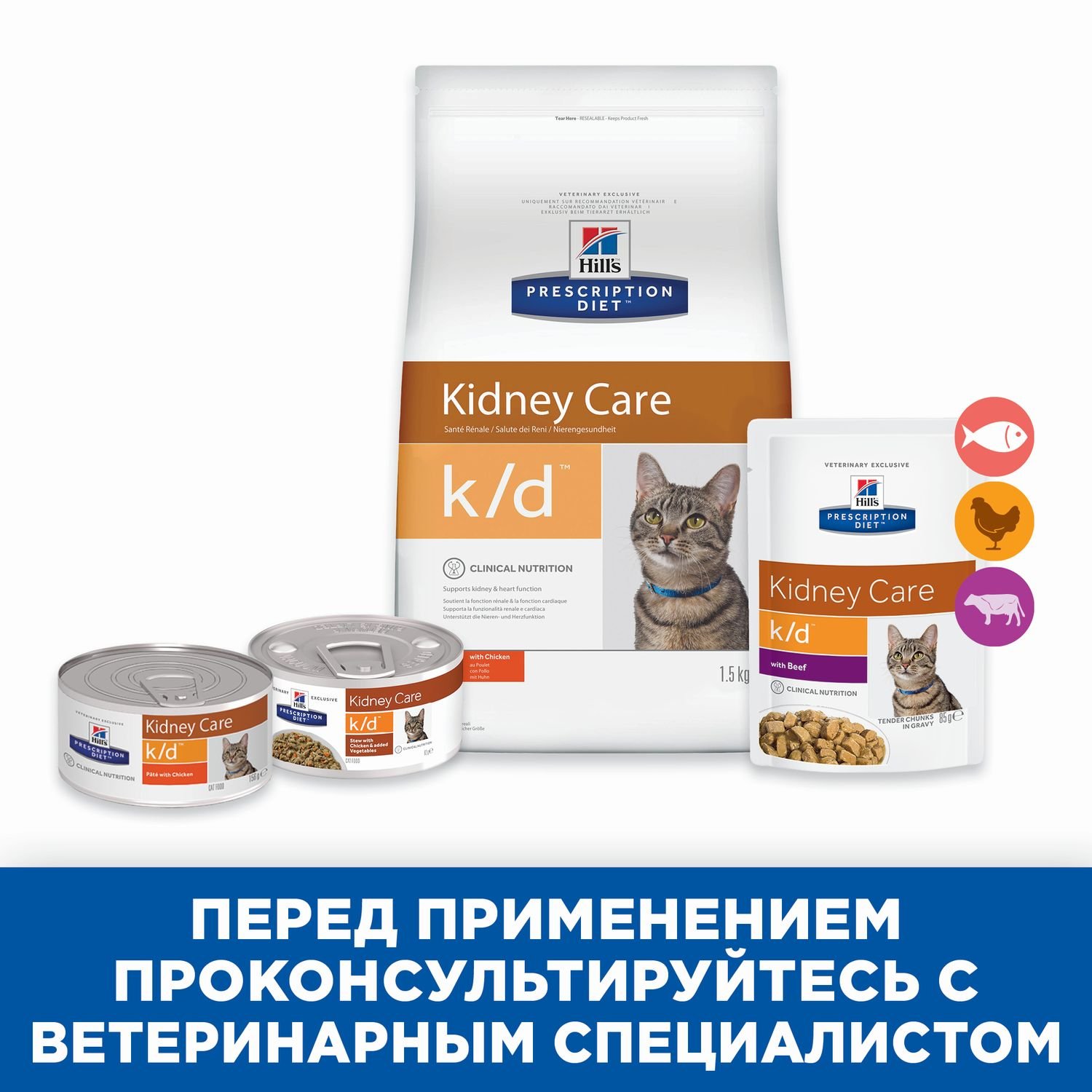 Корм для кошек HILLS 156г Prescription Diet k/d Kidney Care для почек с курицей консервированный - фото 6