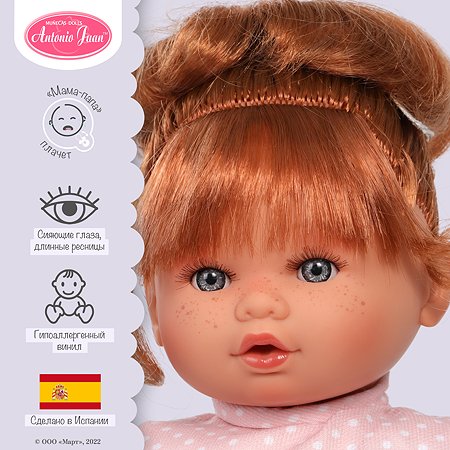 Кукла озвученная Antonio Juan Ава в сером 30 см плачет мягконабивная - фото 2