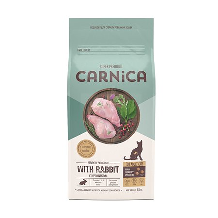 Корм для кошек Carnica 1.5кг с кроликом для чувствительного пищеварения сухой - фото 2
