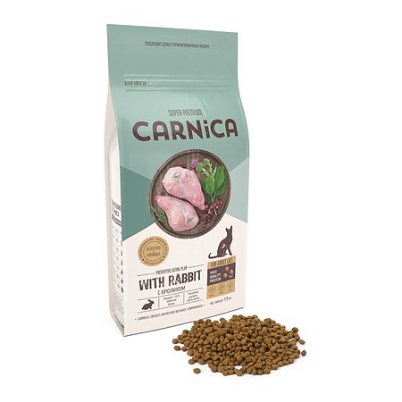 Корм для кошек Carnica 1.5кг с кроликом для чувствительного пищеварения сухой - фото 4