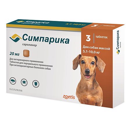 Препарат инсектоакарицидный для собак Zoetis Симпарика 20мг №3 таблетки - фото 1