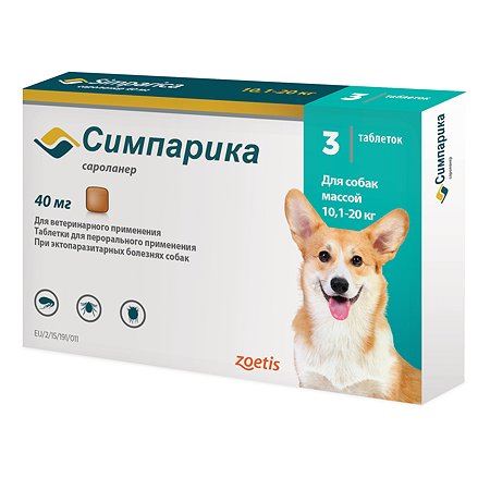 Препарат инсектоакарицидный для собак Zoetis Симпарика 40мг №3 таблетки - фото 1