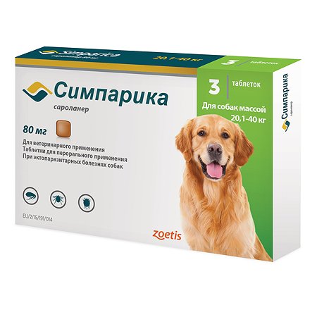 Препарат инсектоакарицидный для собак Zoetis Симпарика 80мг №3 таблетки - фото 1