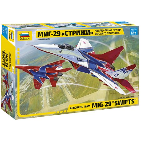 Модель сборная Звезда Самолёт МиГ 29 Стрижи