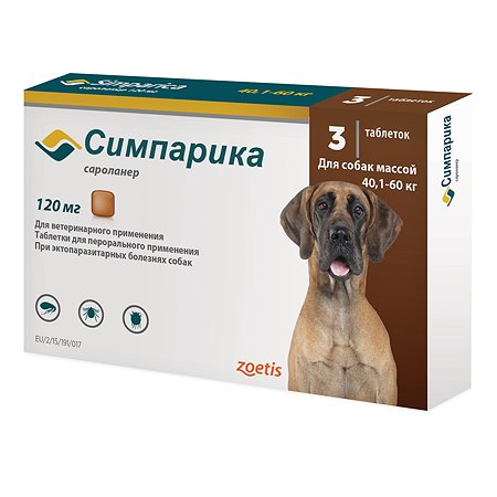 Препарат инсектоакарицидный для собак Zoetis Симпарика 120мг №3 таблетки - фото 1
