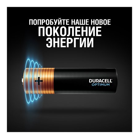Батарейки Duracell Optimum AA 4шт 5014061 - фото 2