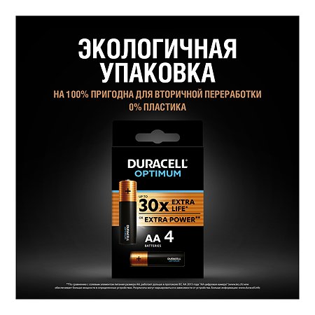 Батарейки Duracell Optimum AA 4шт 5014061 - фото 4