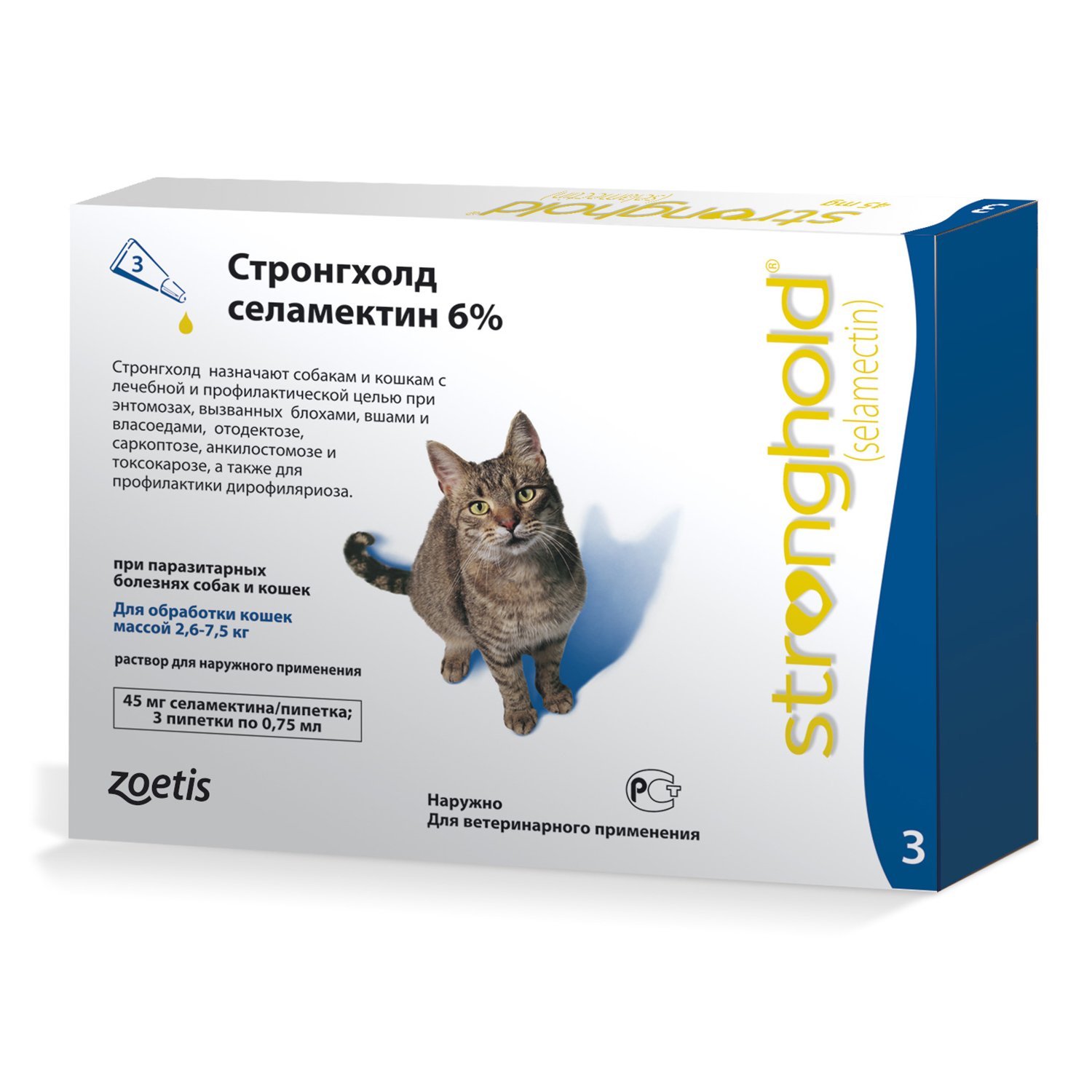Препарат инсектоакарицидный для кошек Zoetis Стронгхолд 45мг 6% 0.75мл №3 пипетка - фото 1