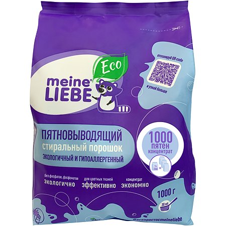 Порошок стиральный Meine Liebe 1000 пятен Экологичный гипоаллергенный универсальный пятновыводящий 1кг