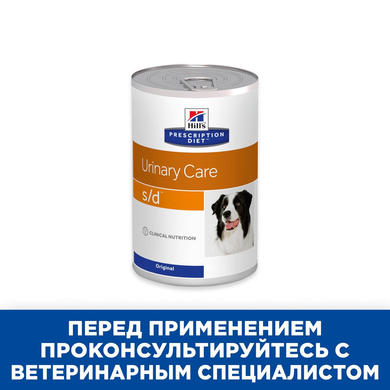 Корм для собак HILLS 370г Prescription Diet s/d UrinaryCare для мочевыводящих путей консервированный - фото 5