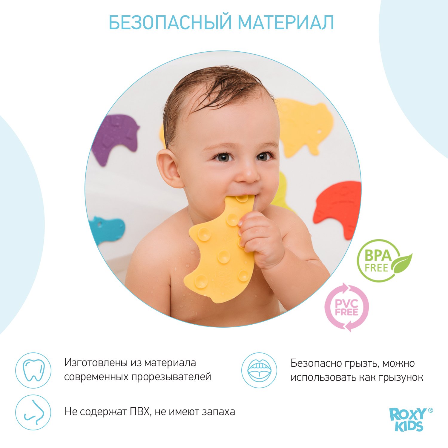 Мини-коврики детские ROXY-KIDS для ванной противоскользящие Safari 10 шт цвета в ассортименте - фото 5