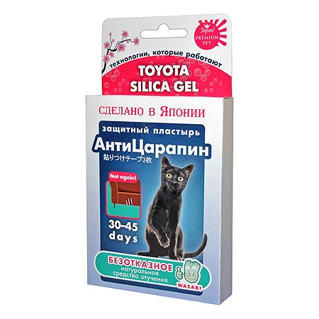 Пластырь для кошек Toyota Silica Gel АнтиЦарапин 3шт