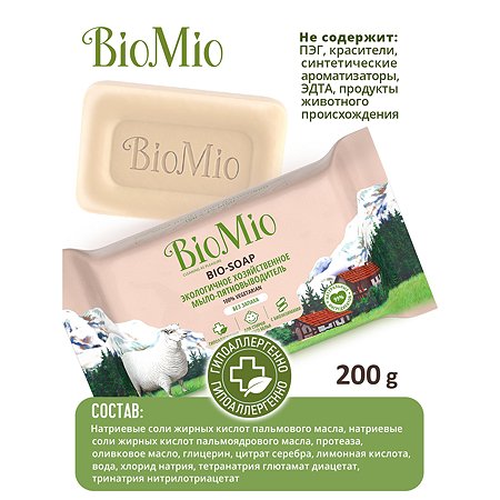 Мыло хозяйственное BioMio без запаха 200г - фото 5