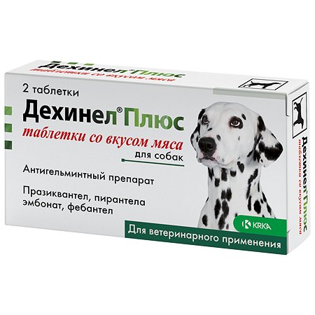 Антигельминтик для собак KRKA Дехинел плюс №2 таблетки со вкусом мяса