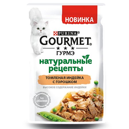 Корм для кошек Gourmet Gold Натуральные рецепты томленая индейка с горошком 75г