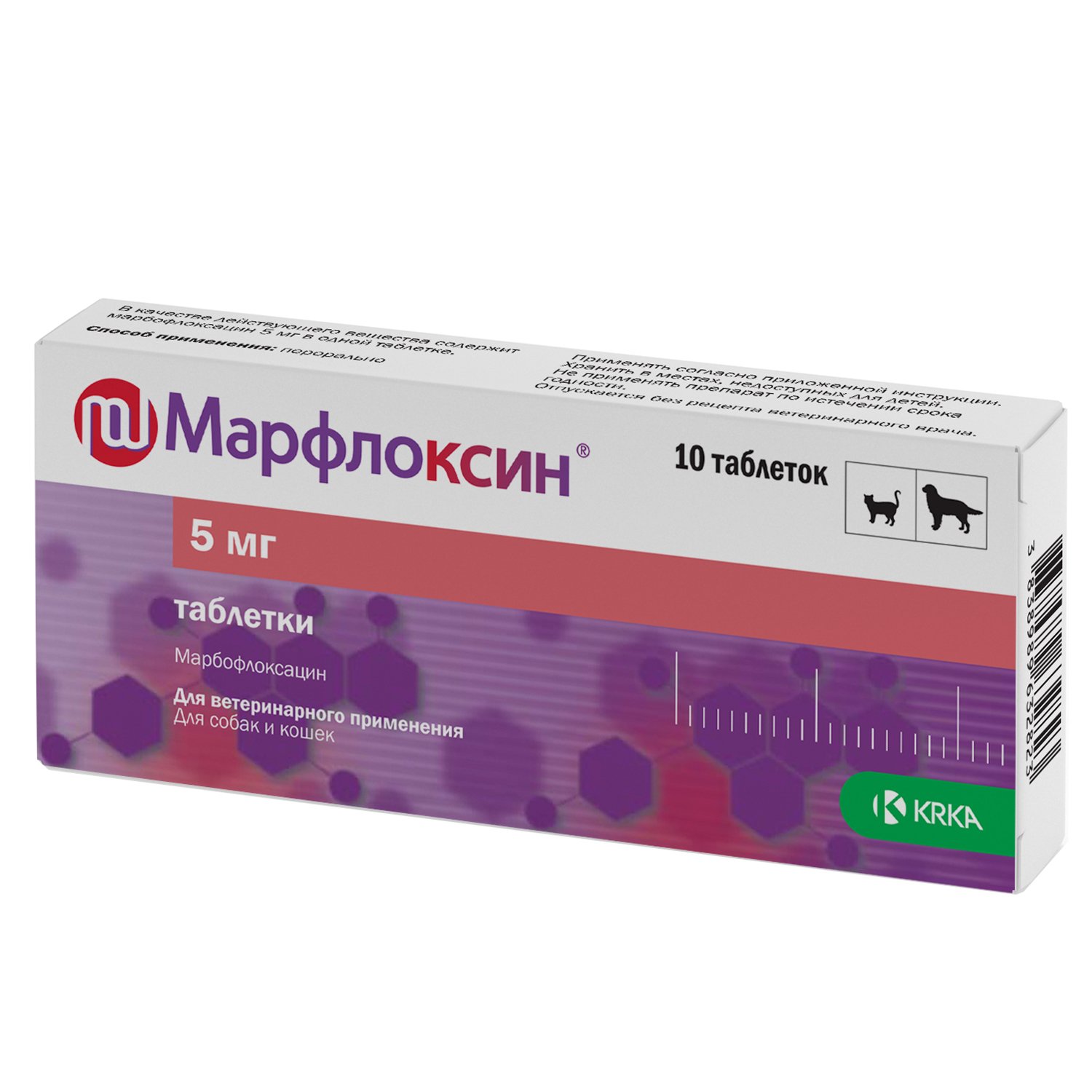 Антибиотик для собак и кошек KRKA Марфлоксин 5мг №10 таблетки - фото 1