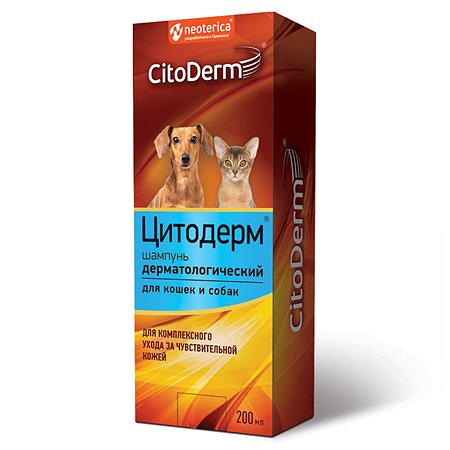 Шампунь для кошек и собак CitoDerm дерматологический 200мл