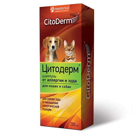 Шампунь для кошек и собак CitoDerm от аллергии и зуда 200мл
