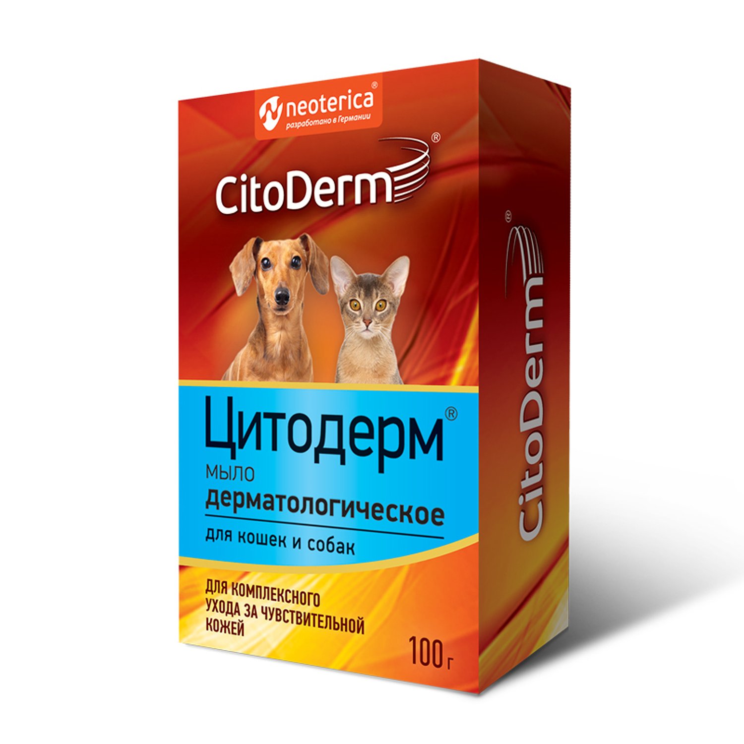 Мыло для кошек и собак CitoDerm дерматологическое 100г - фото 1