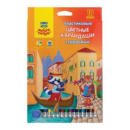 Карандаши цветные Мульти Пульти пластиковые стираемые Енот в Венеции 18 шт