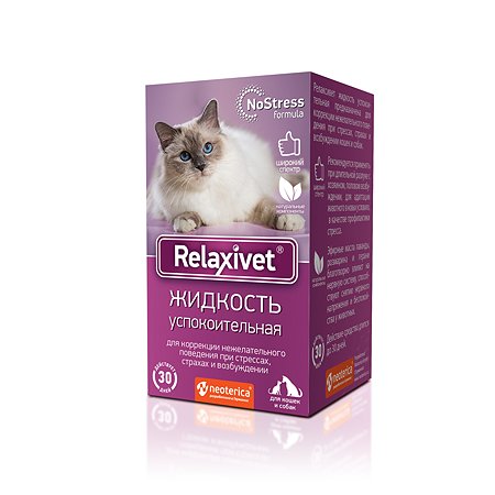 Жидкость для кошек и собак Relaxivet успокоительная 45мл
