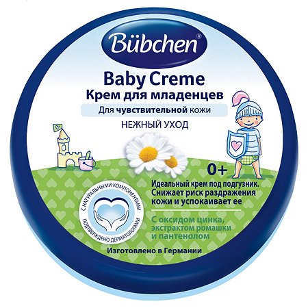 Крем для младенцев Bubchen под подгузники 150мл 12107148