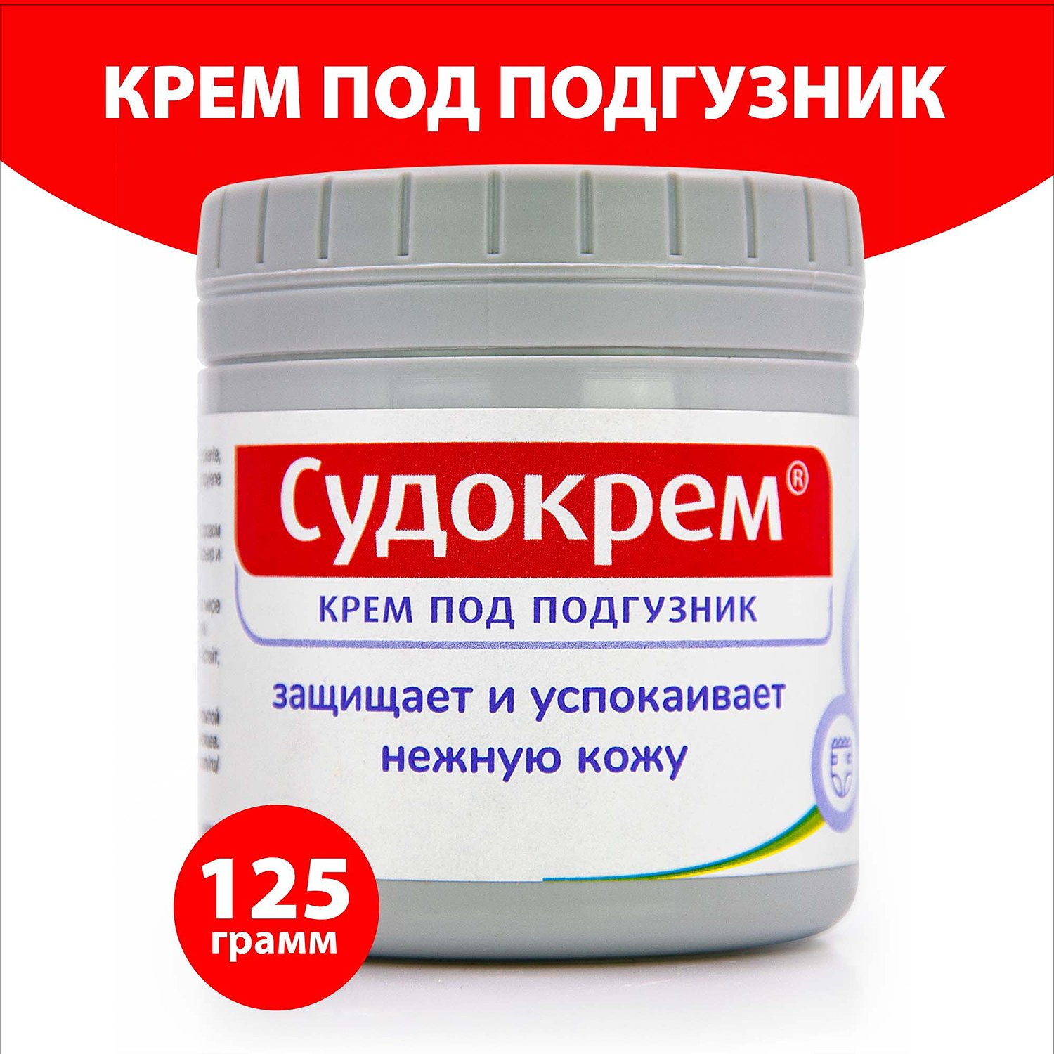 Судокрем от чего помогает взрослым инструкция. Судокрем крем 125г. Крем под подгузник Судокрем. Судокрем крем 60г. Судокрем для новорожденных под подгузник.