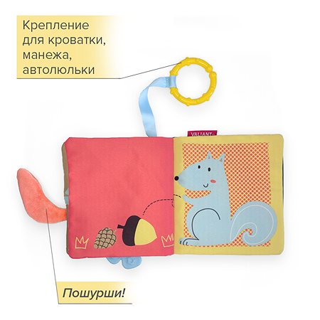 Книжка-игрушка VALIANT для малышей «Лисичка» с прорезывателем и подвесом - фото 3