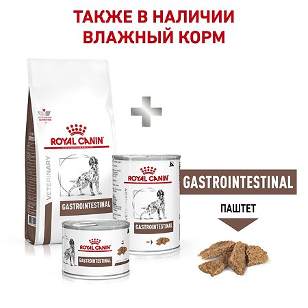Корм для собак ROYAL CANIN Gastro Intestinal Gl25 при нарушении пищеварения 15кг - фото 9