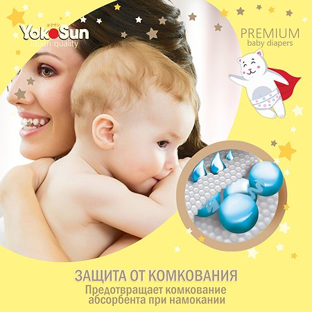 Подгузники YokoSun Premium S 3-6кг 72шт - фото 5