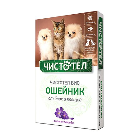 Ошейник для кошек и собак Чистотел Био мелких пород с лавандой 40см 65349