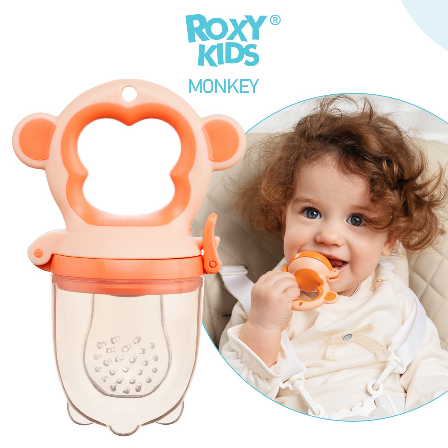 Ниблер ROXY-KIDS для прикорма с силиконовой сеточкой Monkey - фото 3