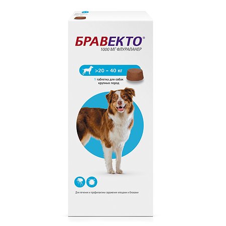 Препарат инсектоакарицидный для собак MSD Бравекто 1000мг №1 - фото 1