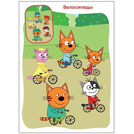 Книга МОЗАИКА kids Три кота Найди отличия Летние игры - фото 2