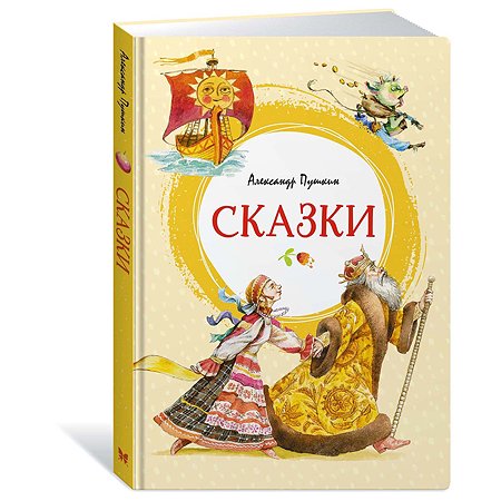 Книга Махаон Сказки Пушкин - фото 2